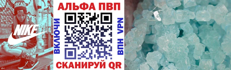 A-PVP Соль  Купить где  Иннополис 