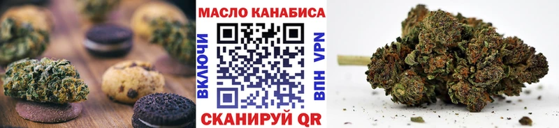 Печенье с ТГК марихуана  Купить где  Иннополис 