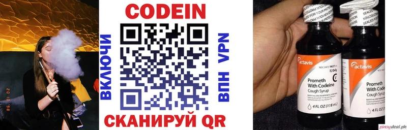 Кодеиновый сироп Lean Purple Drank Иннополис