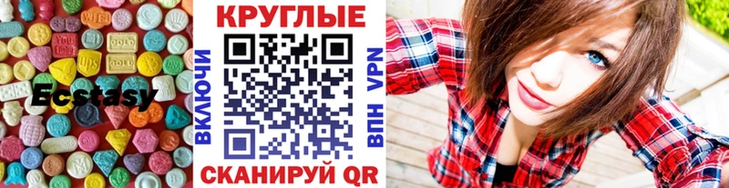 Купить где  Иннополис  Экстази 280 MDMA 